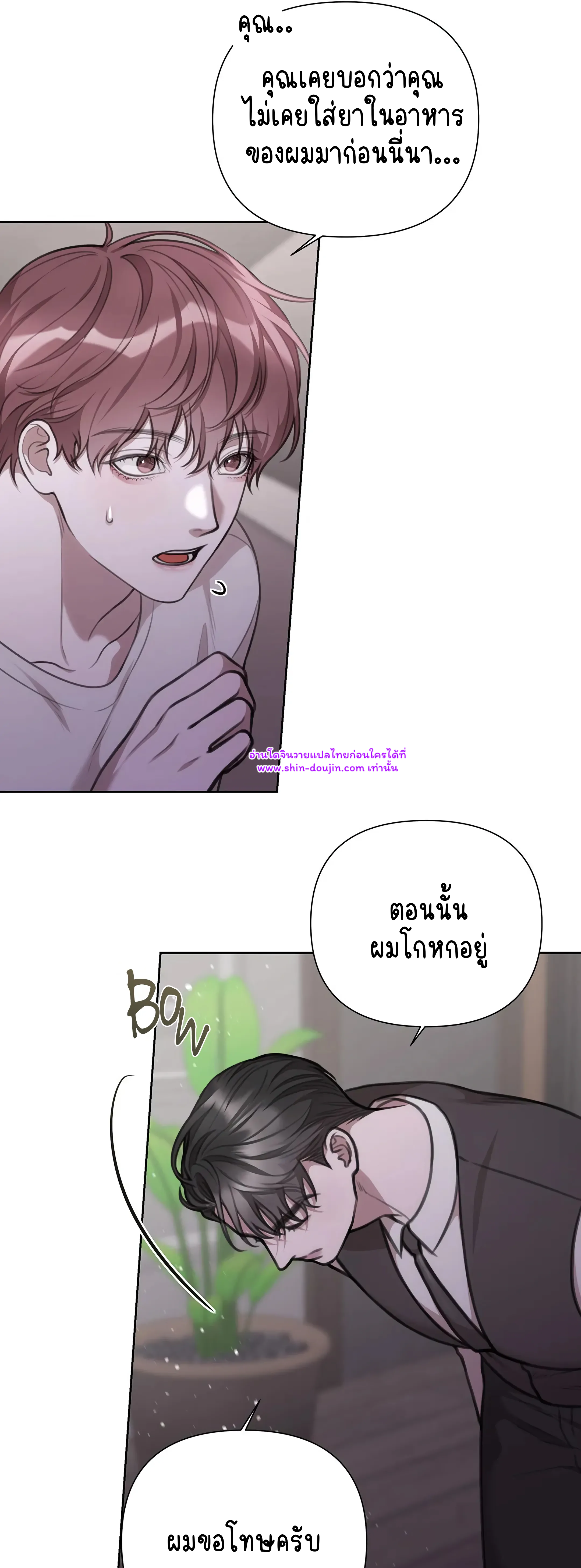 Secretary Jin’s Confinement Journal EP 22